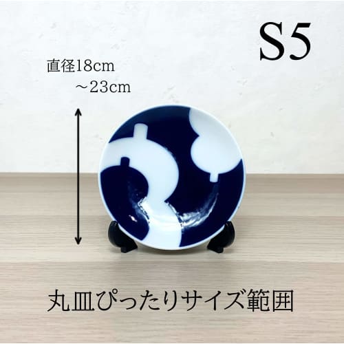 Wanizo S5 Plate Stand (for Plates 18cm-23cm) - Fits A5 Portrait and B5 Landscape Sizes. Also Suitable As a Frame Stand, Easel, Photo Stand, or Panel S