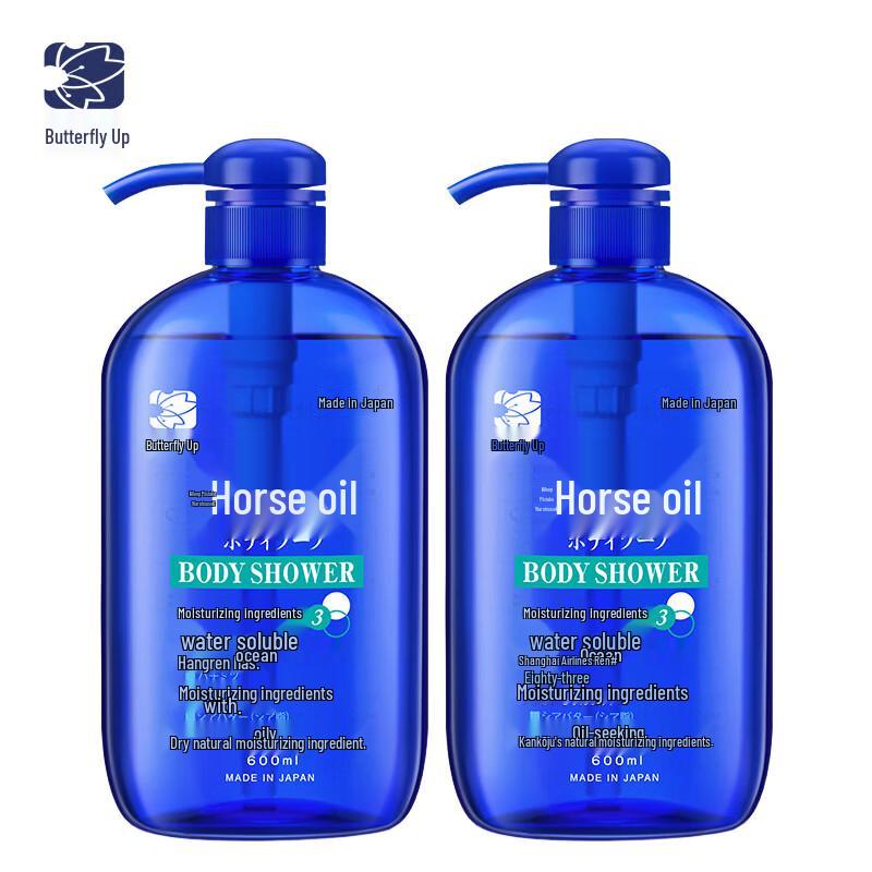 Butterfly Print Horse Oil Moisturizing Shower Gel