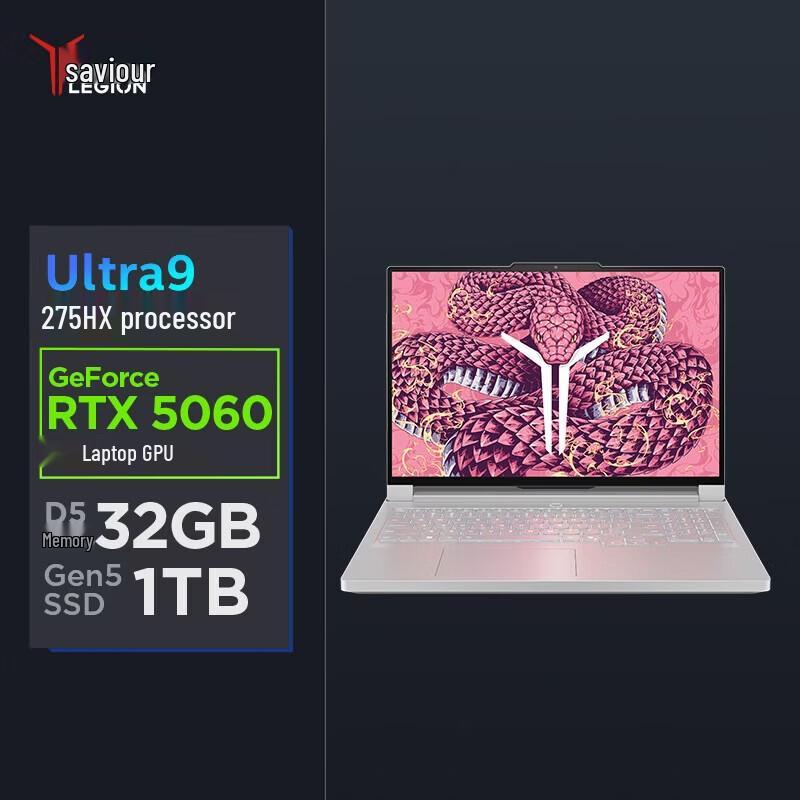 Lenovo Legion Y9000P 2025 16-inch Gaming Laptop (CN version)