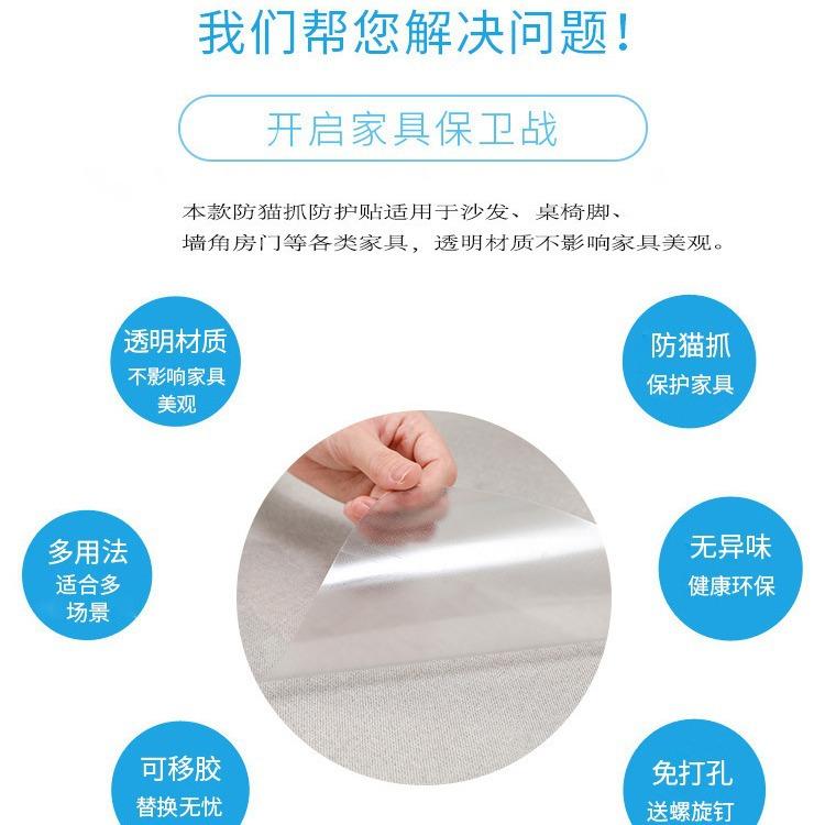 Transparent Removable Anti Cat Scratch Sofa Protection Sticker Pet Cat Supplies
