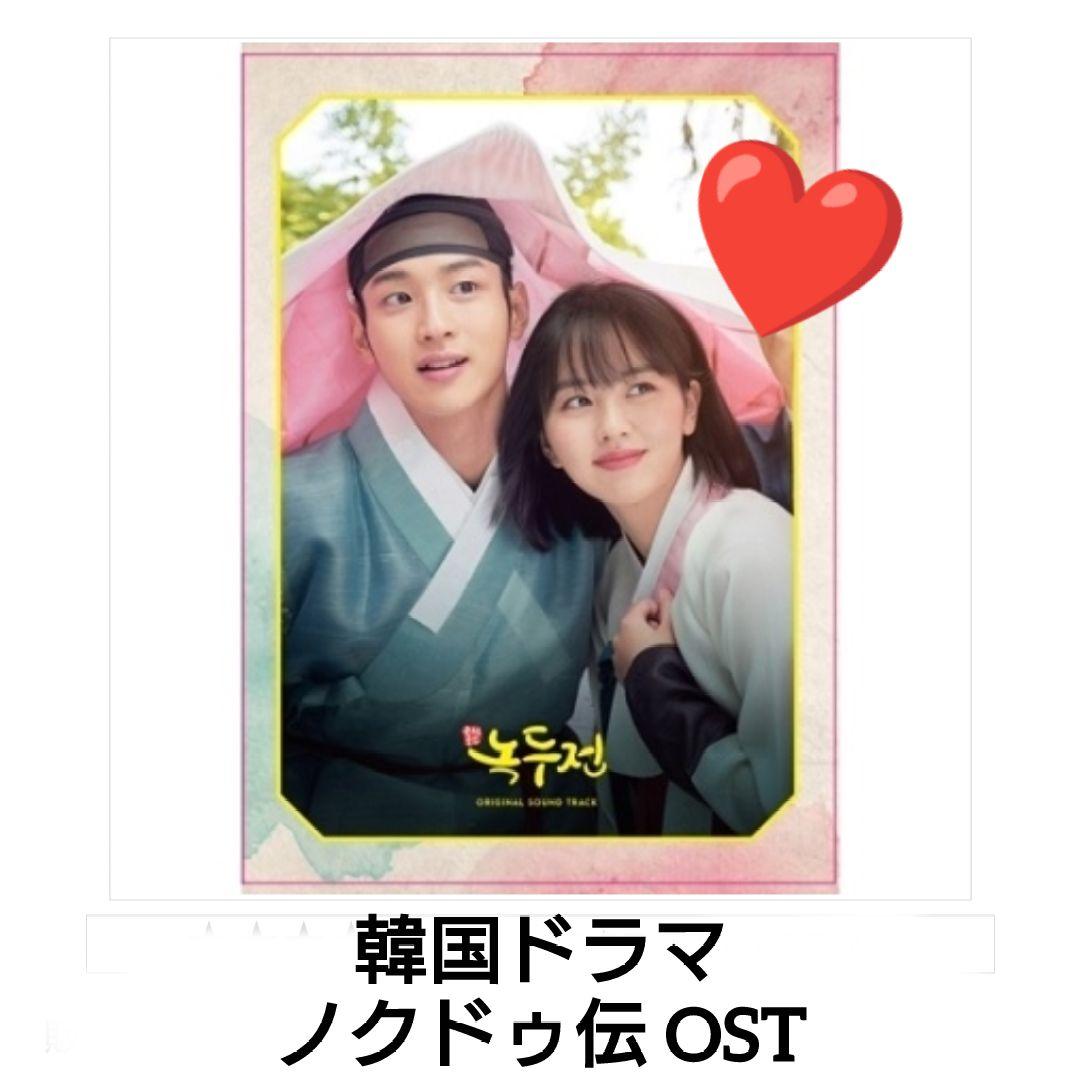

[USED] Korean Drama Joseon Loco Nokdu s Tale: Moonlight Falling on Flowers OST Korean Drama