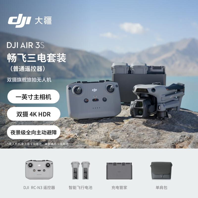 DJI Air 3S Professional Drone (CN version)