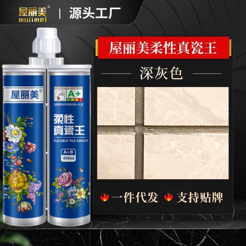 Ceramic tile beauty seam sealant waterproof and mildew-proof wood floor water-based floor heating special real porcelain glue