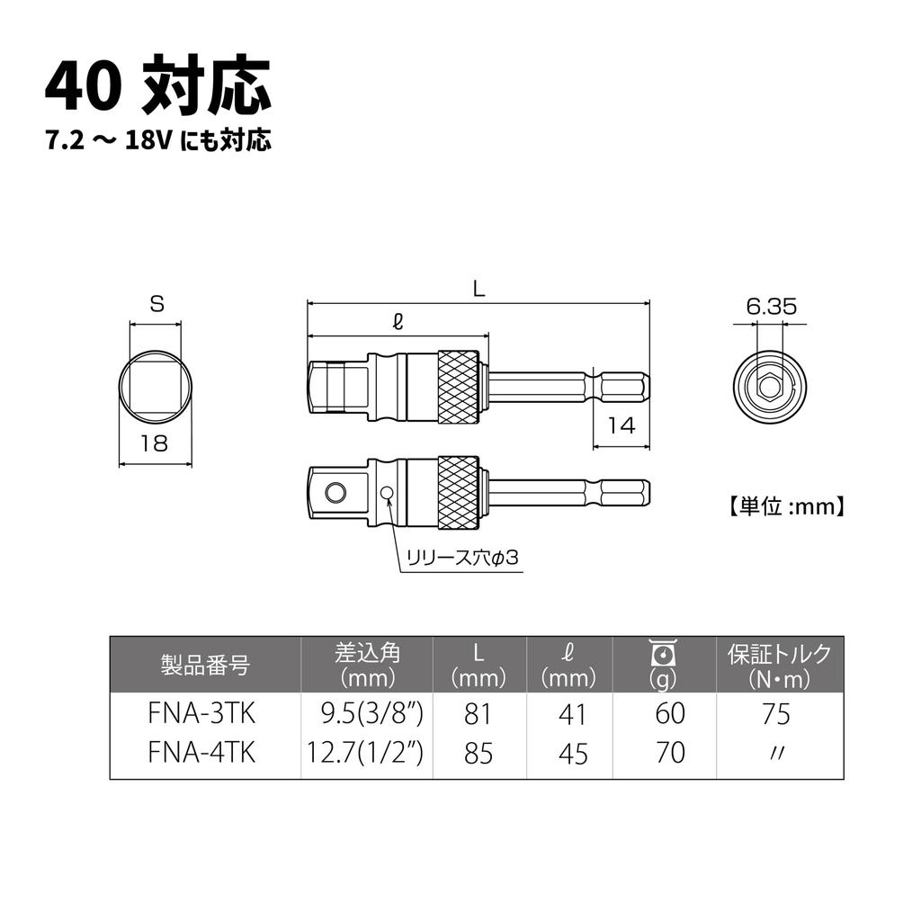 TOP Industrial (TOP) Heavy-Duty Impact Socket Adapter for Electric Drills, 12.7mm Drive, 1/2" Drive, 40V Compatible, Made In Japan, FNA-4TK