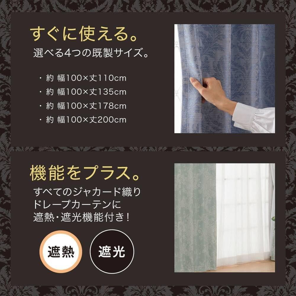 NITORI Lined Blackout Curtains RK015 Grey 100x135cm 2-Piece Set Heat Insulating Jacquard