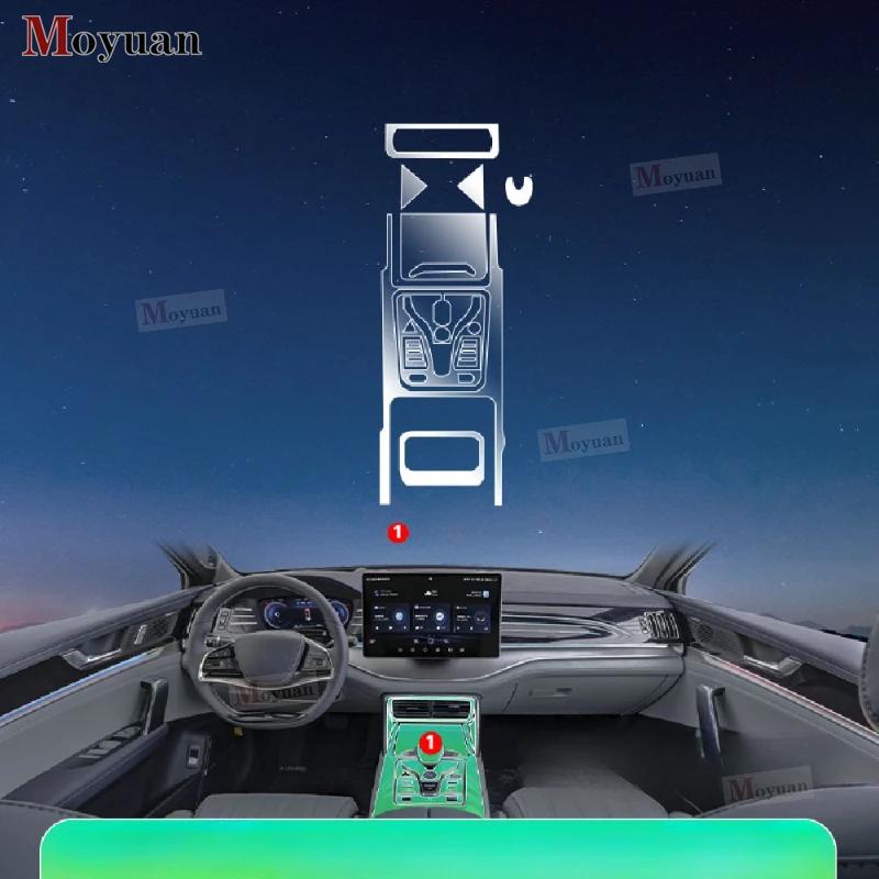 For BYD TANG DMI EV DMP 2024 Gearbox Panel Navigation Screen Automotive Interior TPU Protective Film Anti-Scratch Sticker