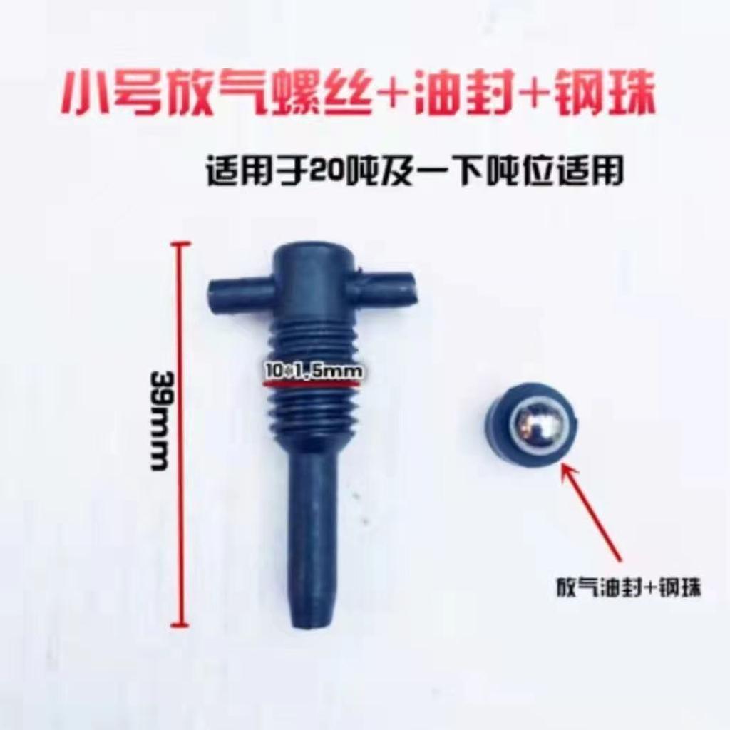 NEW Vertical 50 Ton/100 Ton Jack Accessories Oil Pump Small Cylinder Pump Plunger Small Piston Oil Seal