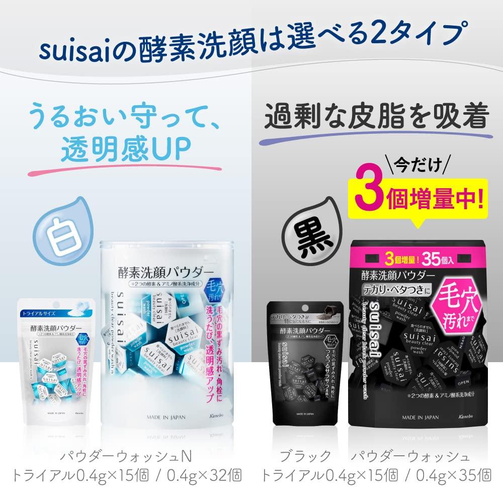 suisai Beauty Clear Black Powder Wash Z