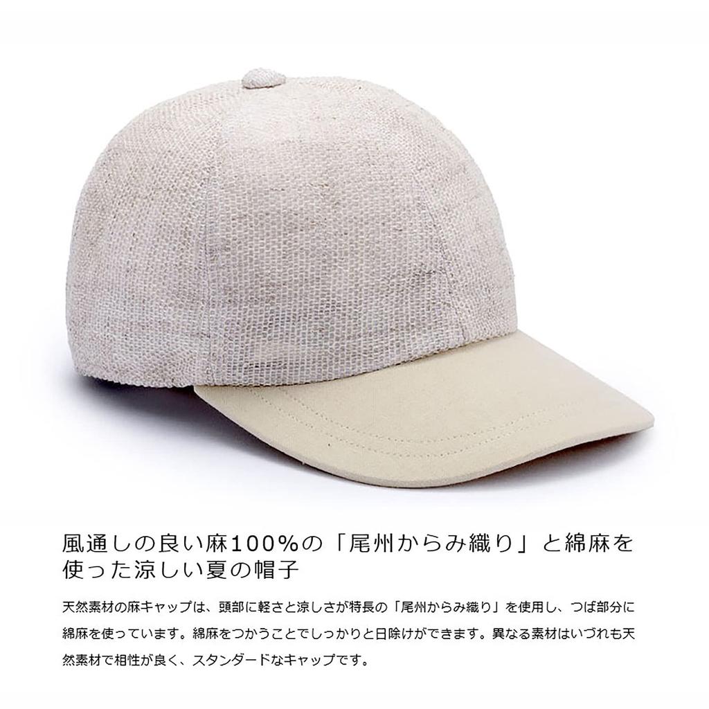 ORIHARA STYLE Oshu Karamiori Linen Mesh Cap (Men's Cap, Veil Ball Cap, Baseball Cap, Foldable Hat, Made In Japan, Summer, Large, Popular Brand, Mesh,