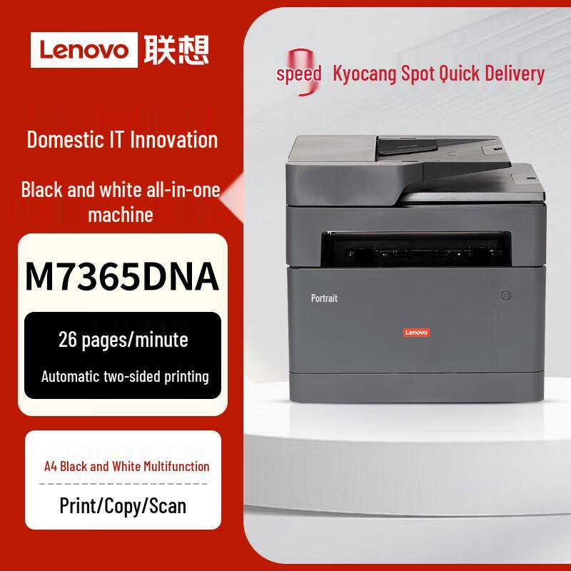 

Lenovo M7365DNA A4 Black & White Multifunction Printer CN plug (adapter included)