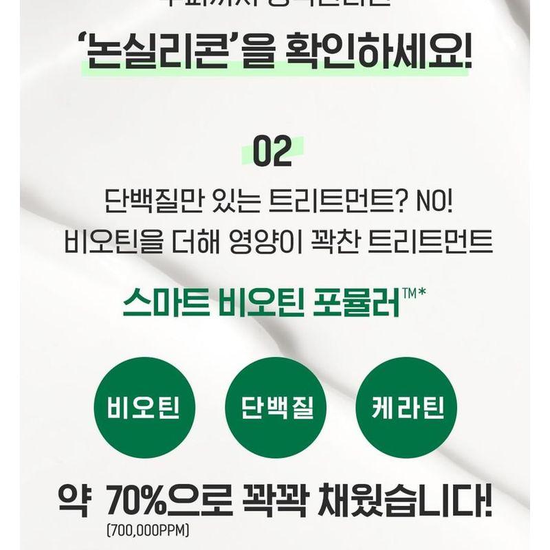 CKD Guaranteed - Amino Biotin All-powerful Treatment