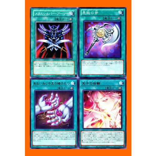 Axe of Stupidity, Metal Silver Armor, Metal Silver Armor, Ring of the Emperor, Mikanko Deck, Mikoto Deck, Two Amamiya Tama no O, etc. Set of 4