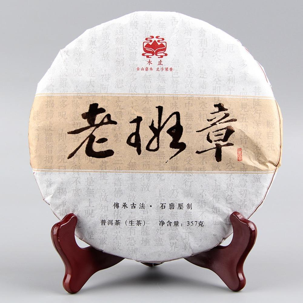 Wholesale: 2021 Early Spring Ancient Tree, Lao Ban Zhang, Pu'er Raw Tea Pure Material, Yunnan Qizi Cake Raw Cake