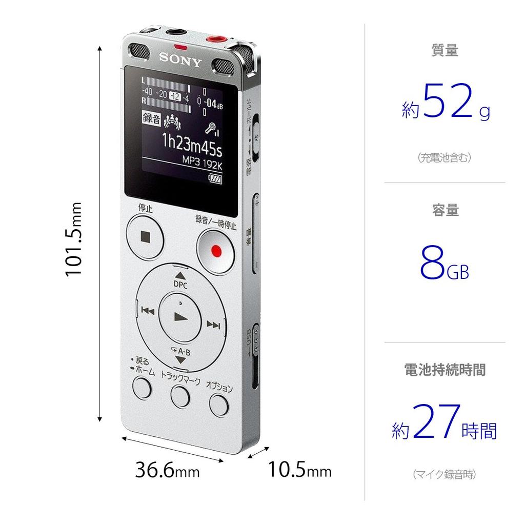 Sony Stereo IC Recorder with FM Tuner, 8GB, Silver (ICD-UX565FS)