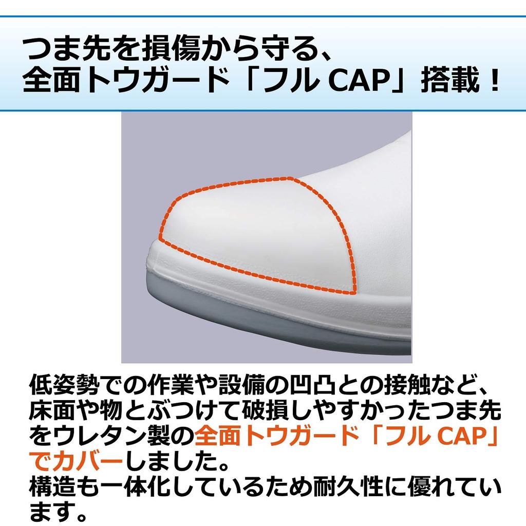 Midori clean Electrostatic safety shoes SCR1200 Full CAP AnzenFor rooms 24.5cm