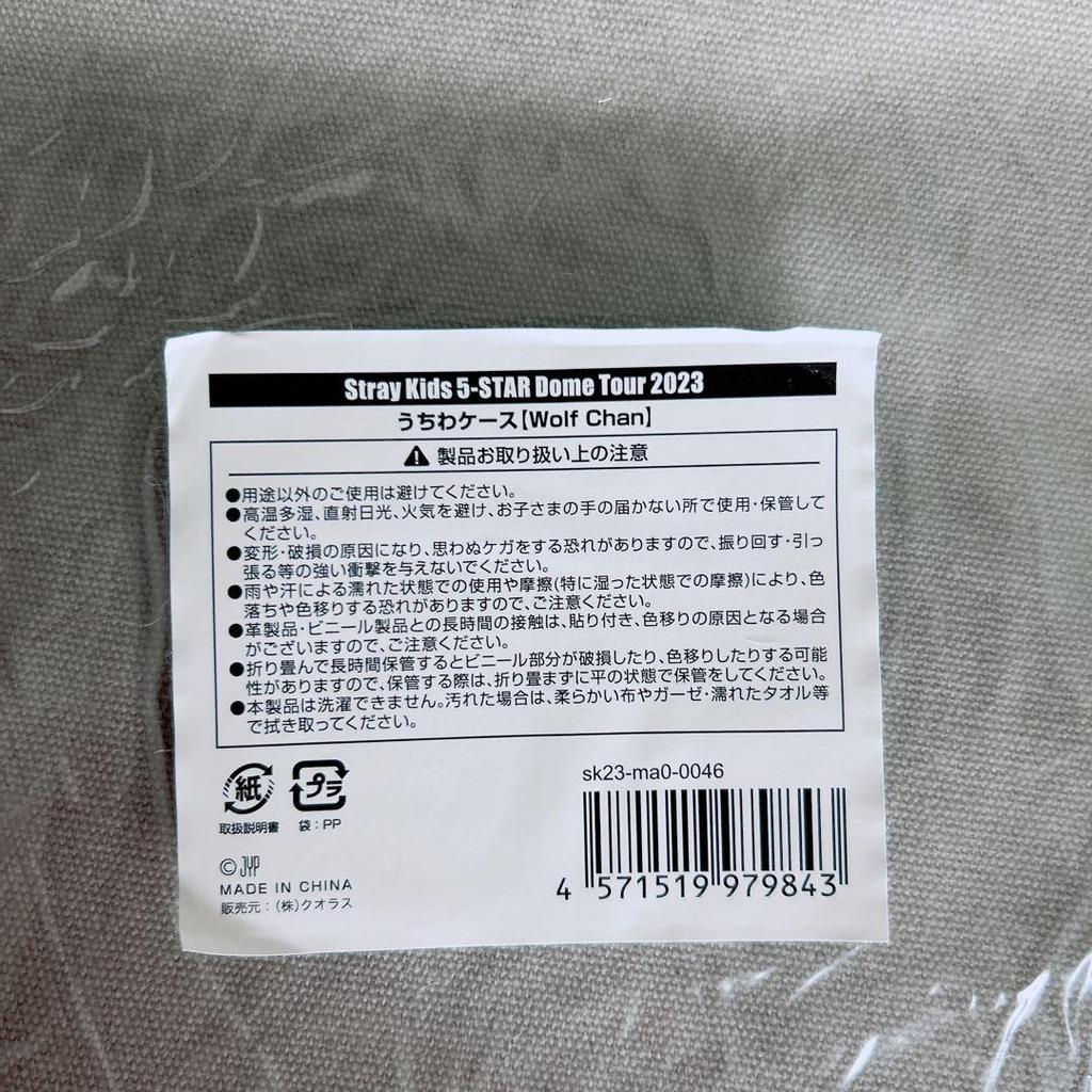 [USED] SKZ Skzoo WolfChan Gloves Fan Cover