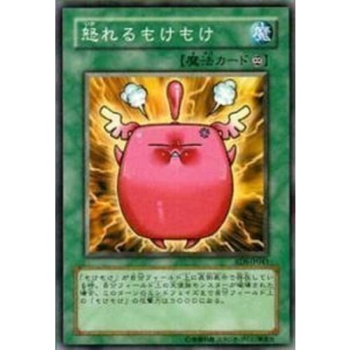 Yu-Gi-Oh! Card Angry Mokemoke RDS-JP043N