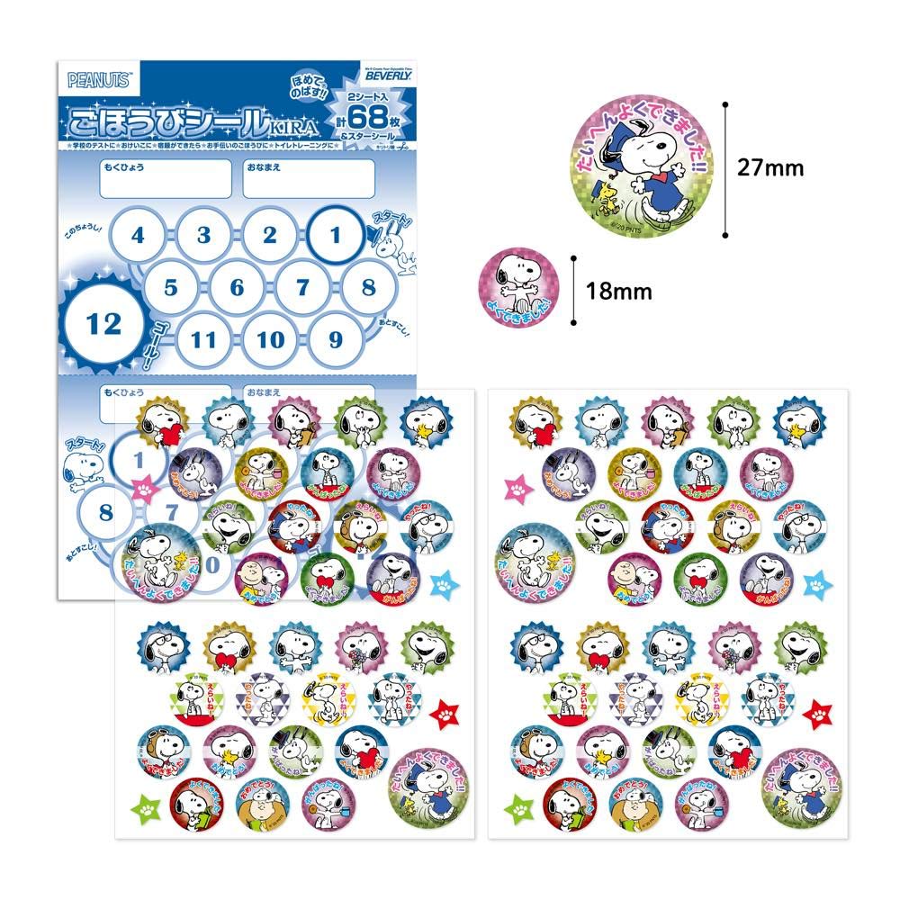 Beverly Snoopy Belohnung 68 Aufkleber x 10 Sets Aufkleber, Kira, (SL-230A)