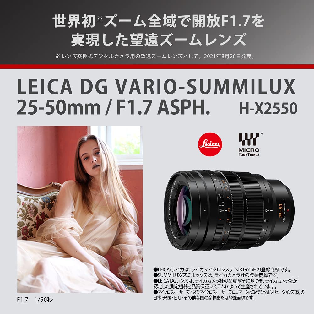 Panasonic Telezoomobjektiv mit großer Blende für Micro Four Thirds Lumix LEICA DG VARIO-SUMMILUX 25–50 mm/F1.7 ASPH. H-X2550
