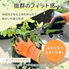 Foresia Nitrile Rubber Backless Gloves, 4-Color Set, Size L, Gardening, Farm Work, Non-Slip, Gardening
