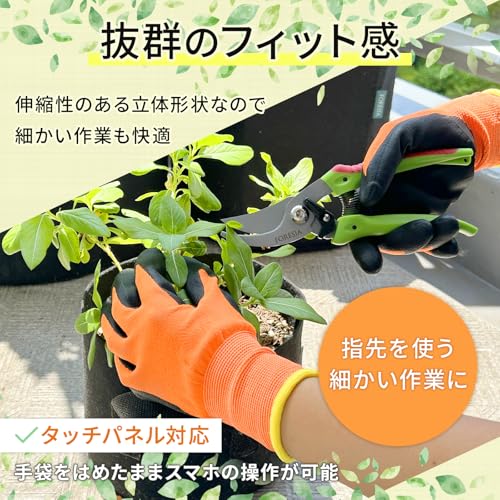 Foresia Nitrile Rubber Backless Gloves, 4-Color Set, Size L, Gardening, Farm Work, Non-Slip, Gardening