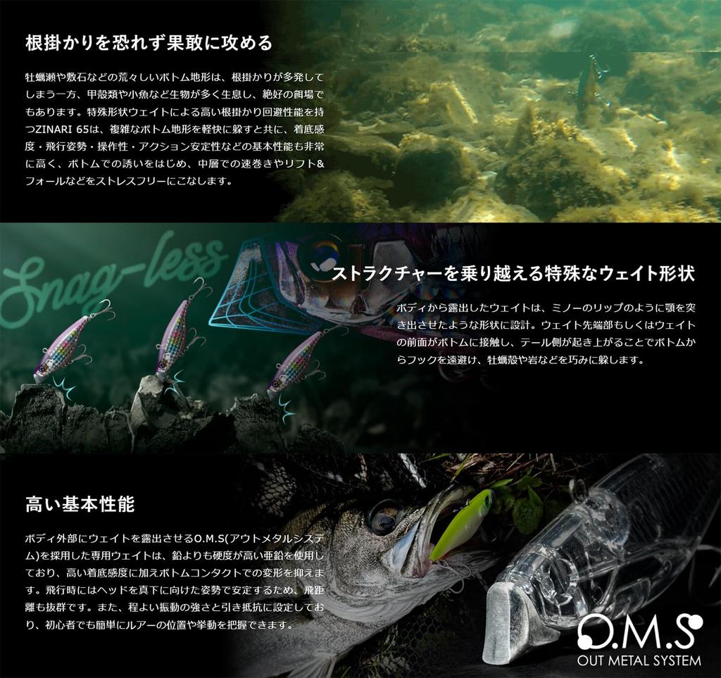 JACKALL ZINARI 65HW Aurora Marker