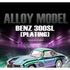 Classic 1/32 Benz 300SL Electroplated Version Alloy Diecast Metal Model Sound Light Pull Back Toy Miniatures Vehicle Ornament Gifts