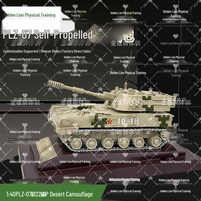 Golden Lion PLZ-07 Howitzer Scale Model