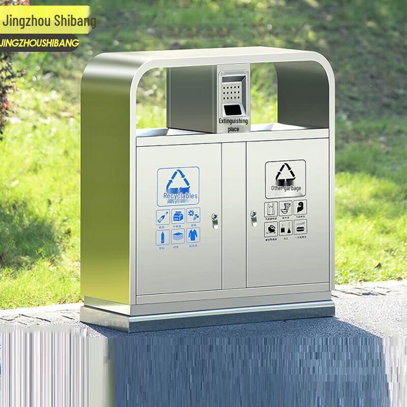 Jingzhou Shibang Curved 201 Stainless Steel Outdoor Recycling Bin