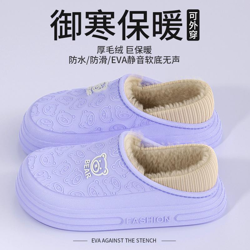 Waterproof cotton shoes women's bag heel thick sole outer wear soft plush home indoor thermal cotton slippers men's winter
