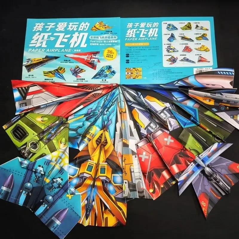 108pcs Children Creative Origami Paper Planes Folding DIY Parent-child Full Color Handicraft Toy Aircraft Educational Toy