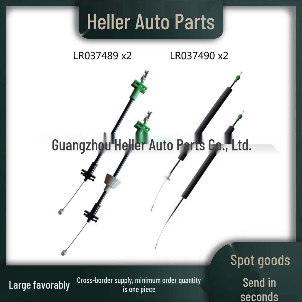 Трос привода замка задней двери для Land Rover Range Rover 2013-2021 (LR037490/LR064873) Neutral
