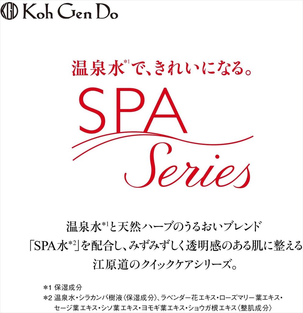 Kohgendo Cleansing Water 500mL Pump Head