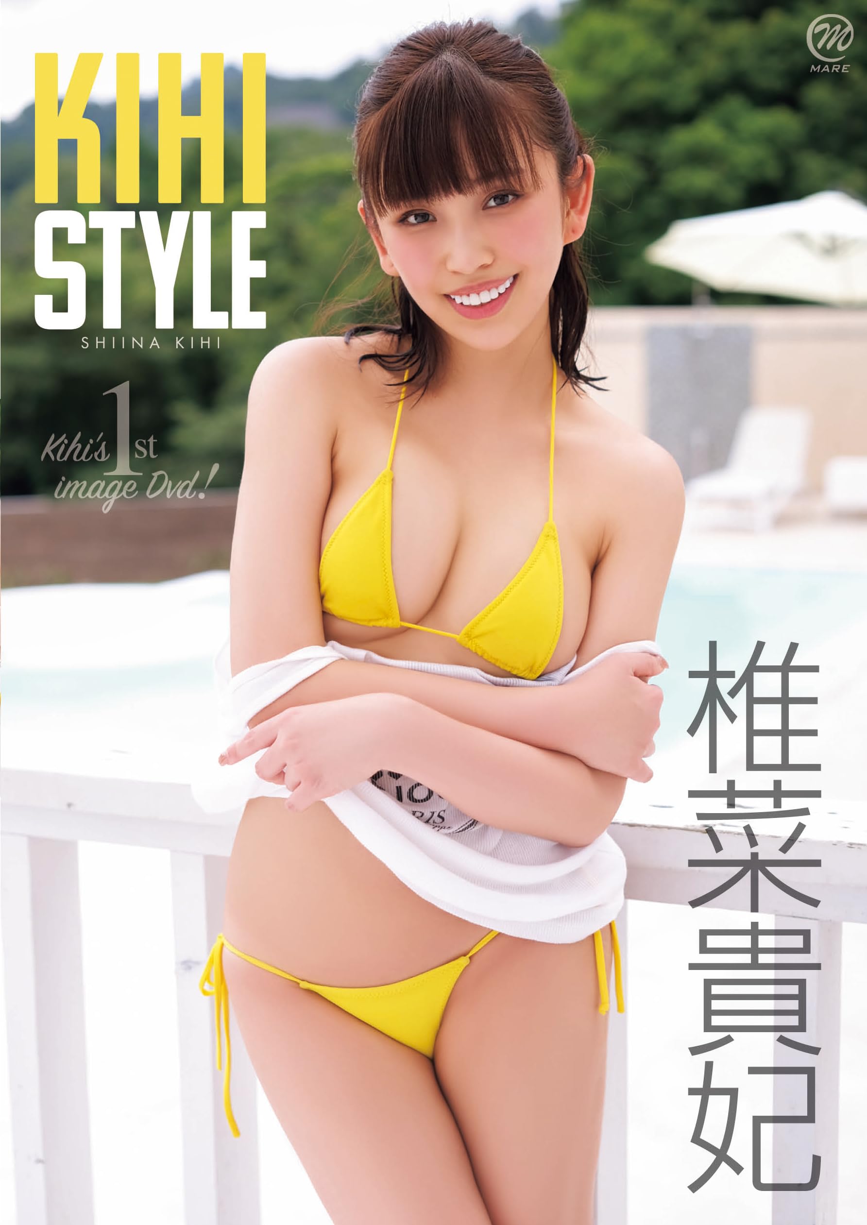 

Kiki Shiina KIHI STYLE [DVD]