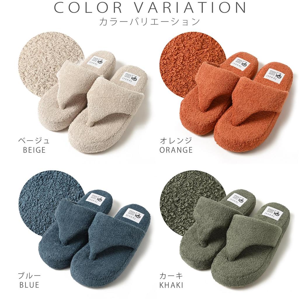[NARU] Indoor Slippers for Men and Women, Washable, Terry Cloth, Pile Fabric, Stylish and Cute, Thong Style, Cotton, Plain, Simple, Blue, Size L (appr