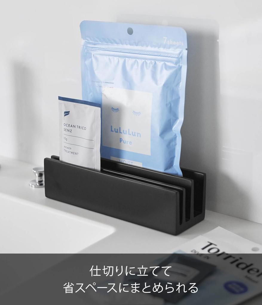 Yamazaki Pouch Amenity Horizontal W18 x x Tower for Face Cosmetic Storage 10576 & Stand, Type, Black, D5.5 H5.2cm, Series, Packs, Samples, Amenities,