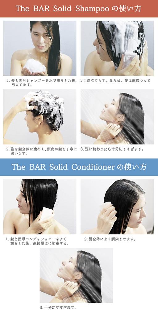 TheBAR Solid Shampoo Solid Conditioner Contains Functional High Organic Shampoo Floral Pure Bouquet Made in Japan & Set, Hypoallergenic, Foaming,
