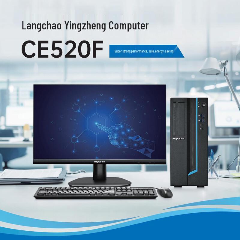 Inspur Yingzheng CE520F Phytium D2000 Trusted Desktop PC (CN version)
