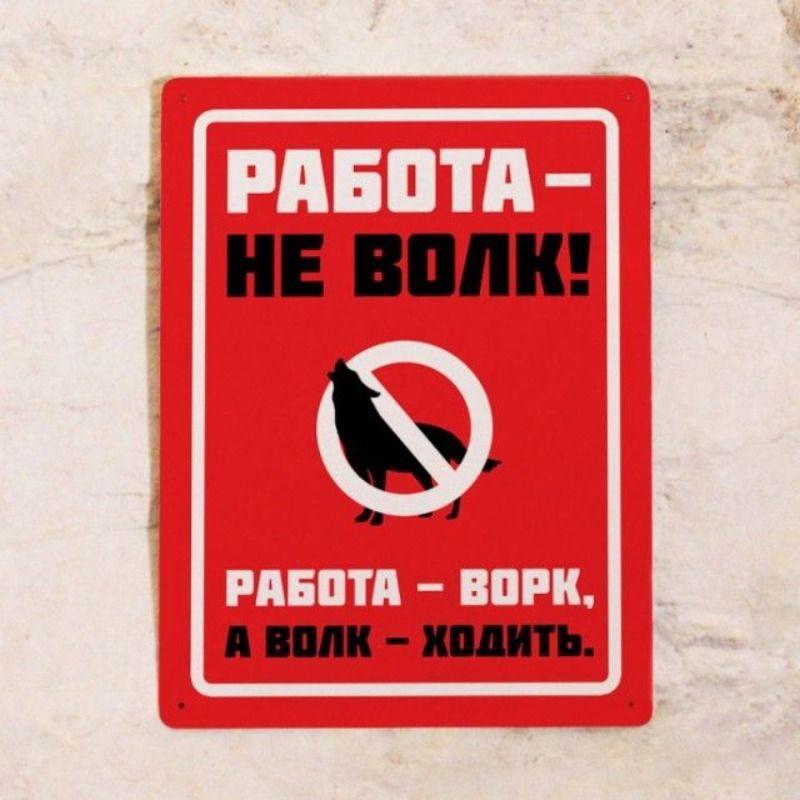 Metal Sign Caution Angry People Warning Plaque 15x20cm Home Decor