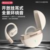 Newmine OWS-11 Bone Conduction Open-Ear Bluetooth Headset
