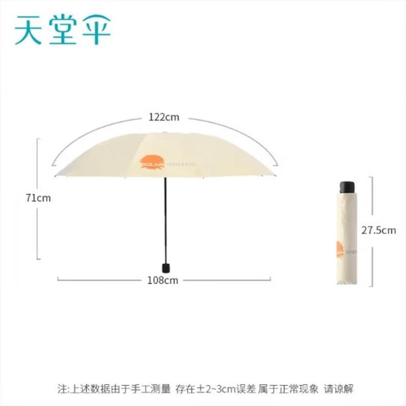 Heaven Umbrella Solar System Double UV Sun Umbrella