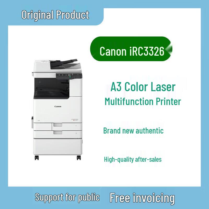 Canon iRC3326 Commercial Multifunction Printer CN plug (adapter included)
