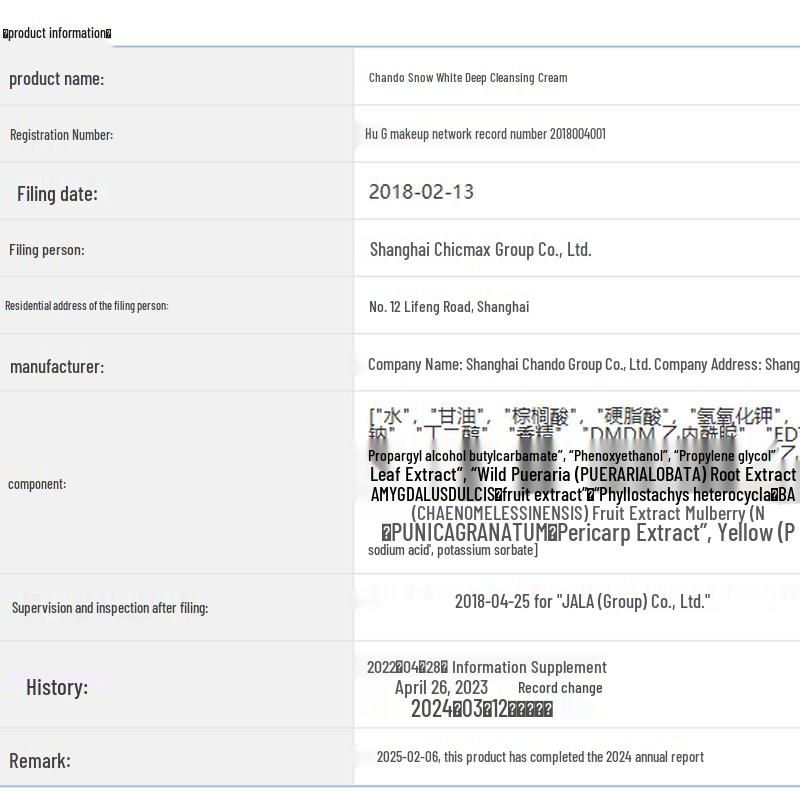 CHANDO Snow Run Deep Cleansing & Moisturizing Facial Cleanser