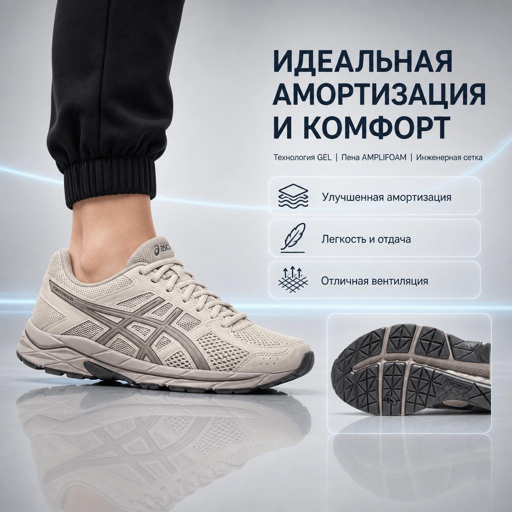 Asics Gel-Contend 4 Wygodne Wszechstronne Tkanina Skóra Syntetyczna Niskie Buty Treningowe do Biegania Damskie sneakersy Beżowy T8D9Q-021