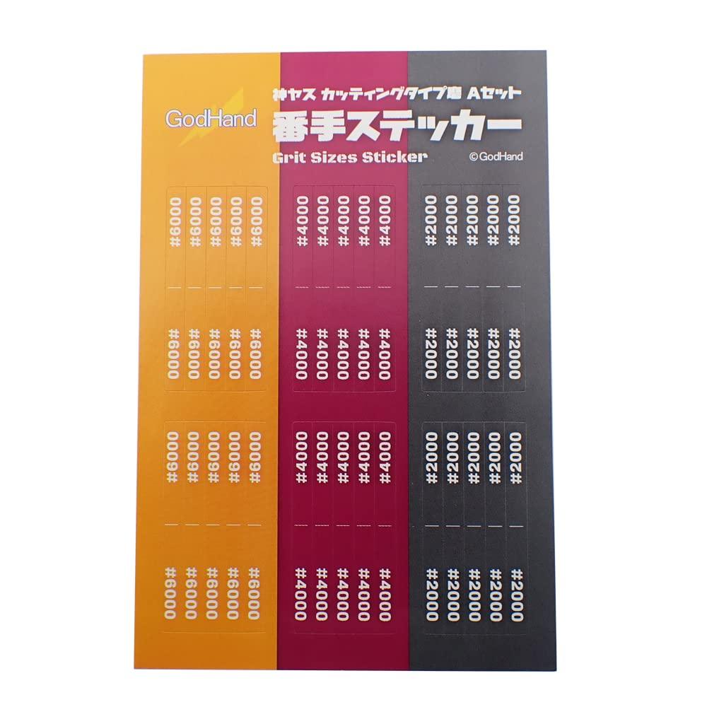 GodHand Polishing Sponge Cloth High Cutting 2mm Set A Plastic Model Kamiyasu! File, Grit, Type, Thick, (with Adhesive) [#2000/#4000/#6000], Tool,