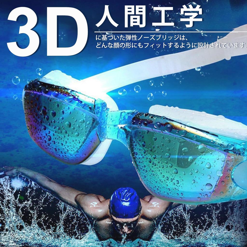 Sibling Swimming Goggles for Wide Field of Professional Adjustable 3 Sizes of Nose One Size Fits Underwater Goggles Adults, 180° View, Anti-Fog/UV