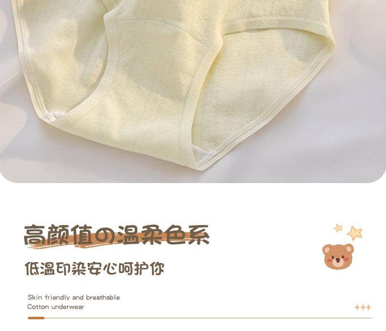 A-class baby cotton women's underwear 10A antibacterial extended crotch breathable skin friendly pure cotton mid waist underwear