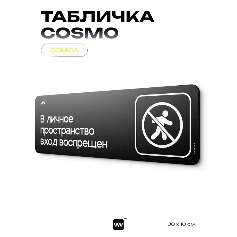 Black humorous The Office sign, COSMO DECOR wall & door decor for home/office, 40x10 cm, Identity Technology