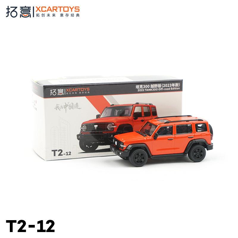 XCARTOYS 1:64 GWM Tank 300 Geely Tugella Alloy Car Model Vehicles
