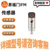 IFM PN3593 Pressure Sensor Available with Free Shipping